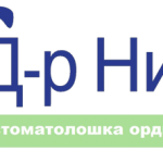 Д.р-Нина Стоматолошка ординација