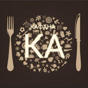 Кафана Ка