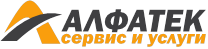 Алфатек Сервис и Услуги