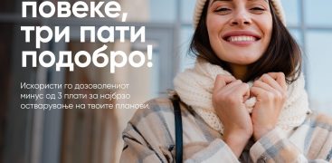 Исполнете ги сите ваши итни потреби со дозволеното пречекорување на трансакциска сметка во Халкбанк