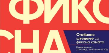 Пет придобивки од штедењето во банка