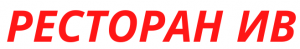 Ресторан Ив