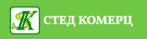 Стед Комерц