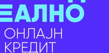Брзо, едноставно и безбедно онлајн кредитирање од Халкбанк
