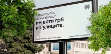 Со лице кон природата, со грб кон вревата: ХАЛКБАНК со нова креативна кампања за станбен кредит