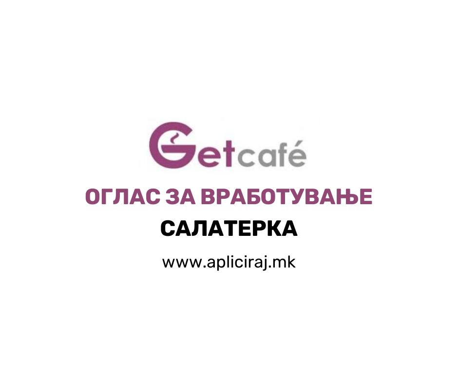 Салатерка