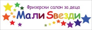 Мали Ѕвезди