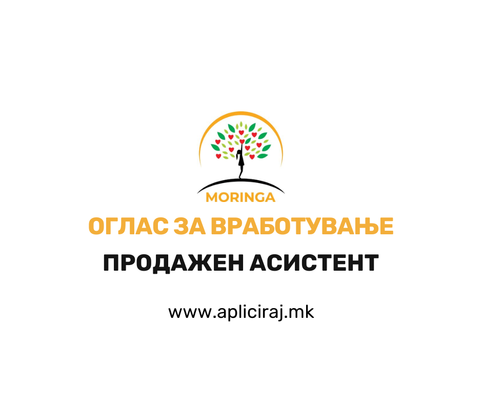 Продажен асистент