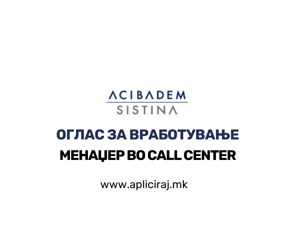 Менаџер во Call Center