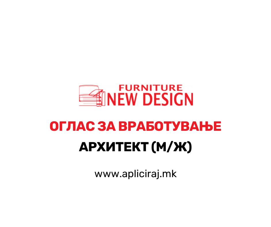 Архитект (м/ж)