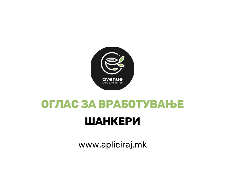 Шанкери