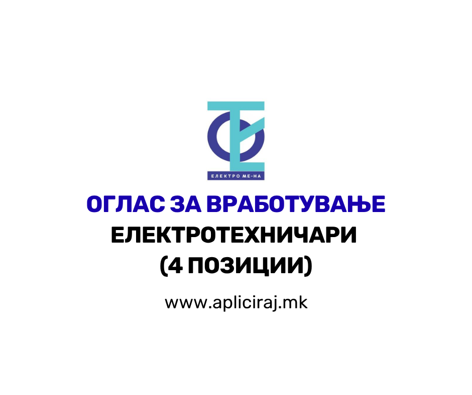 Електротехничари за изведба и одржување на електрични инсталации