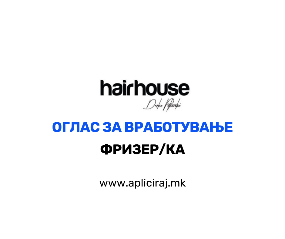 Фризер/ка