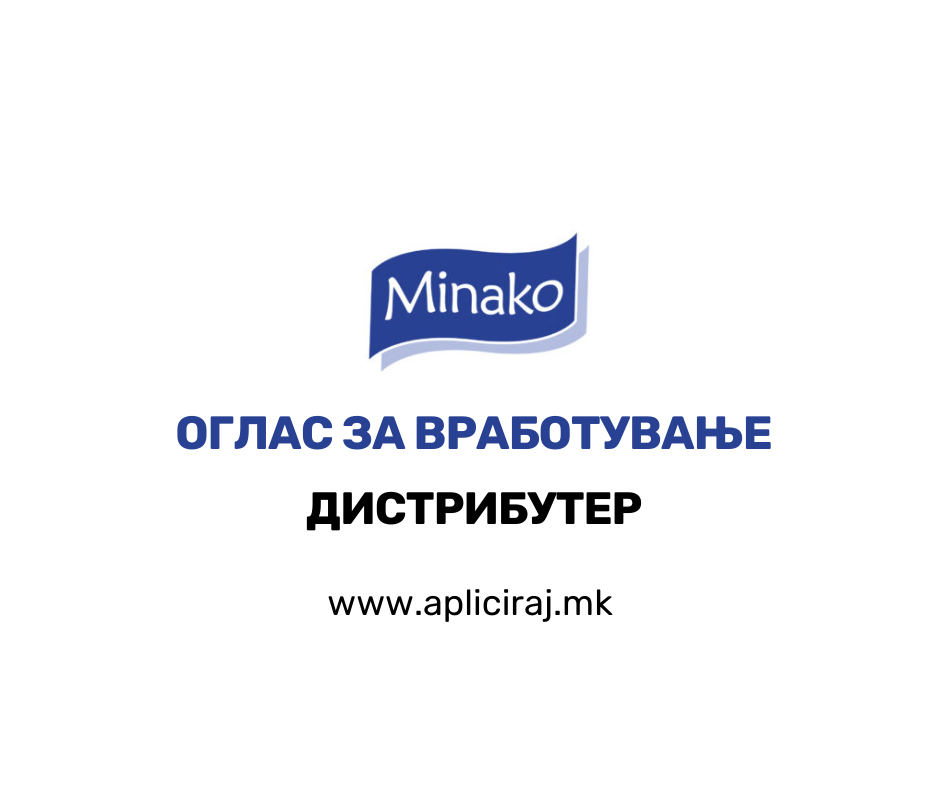 Дистрибутер