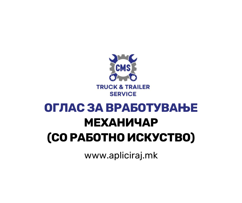 Механичар