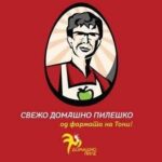 Домашно пиле