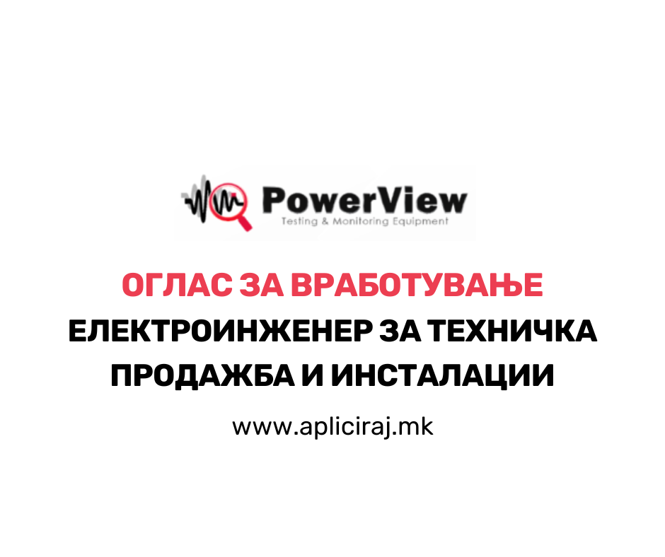 Електроинженер за техничка продажба и инсталации