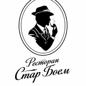 Ресторан Стар Боем