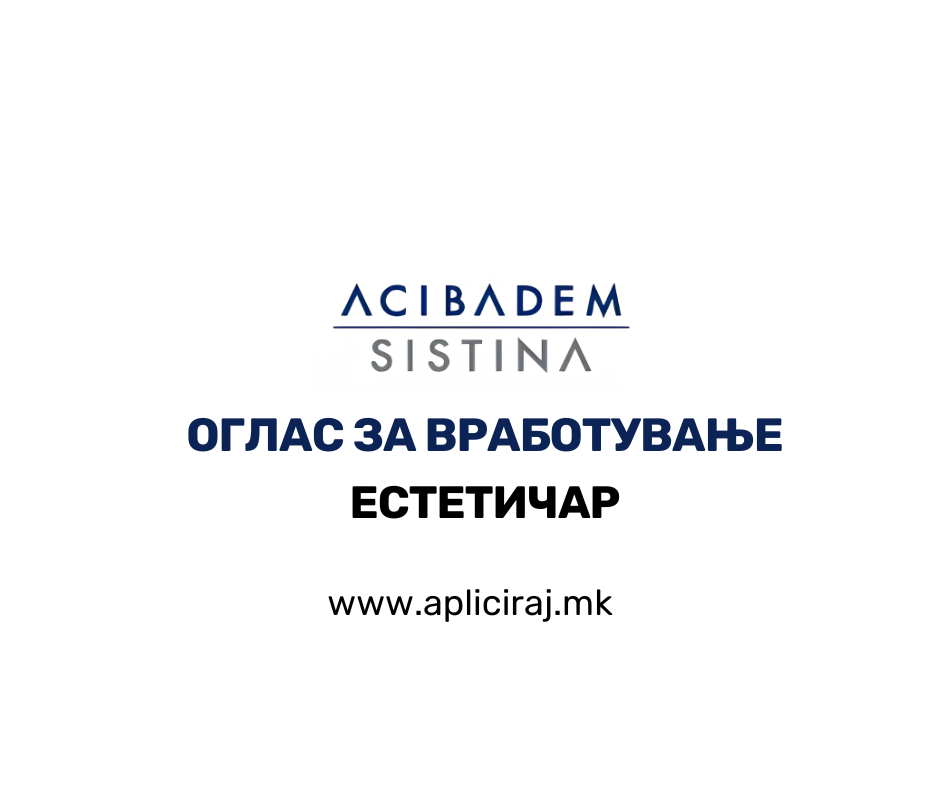 Естетичар