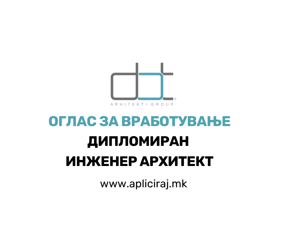 Дипломиран инженер архитект