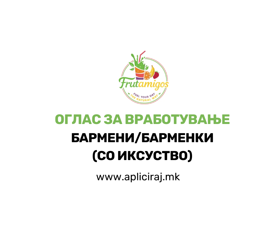 Бармени/Барменки