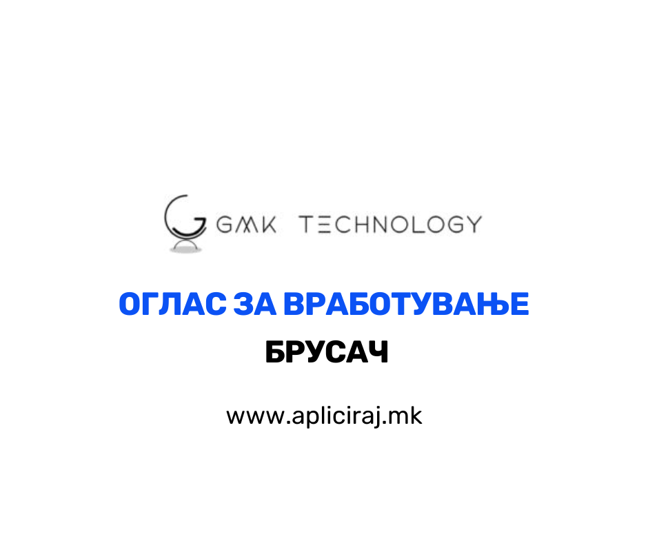 Брусач