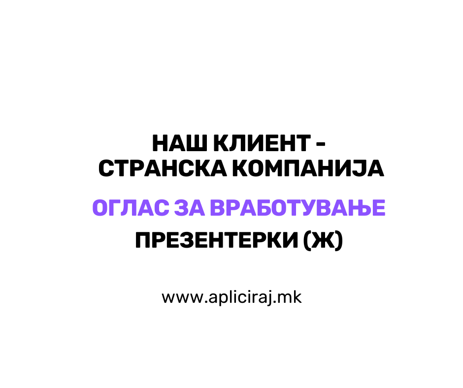 Презентерки