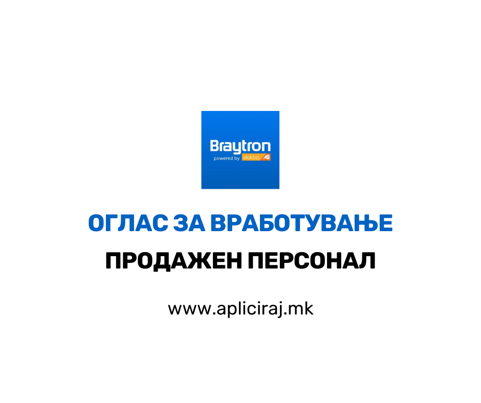 Продажен персонал