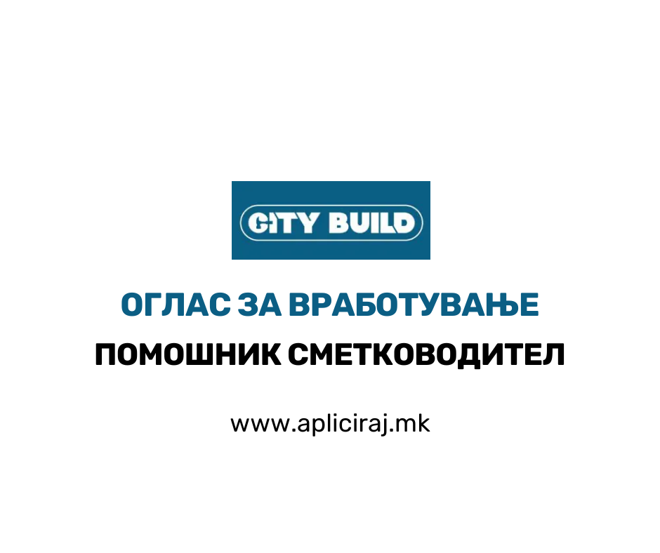 Помошник сметководител