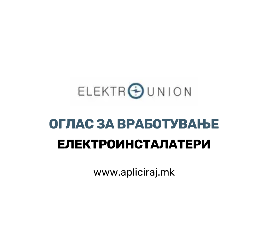 Електроинсталатери