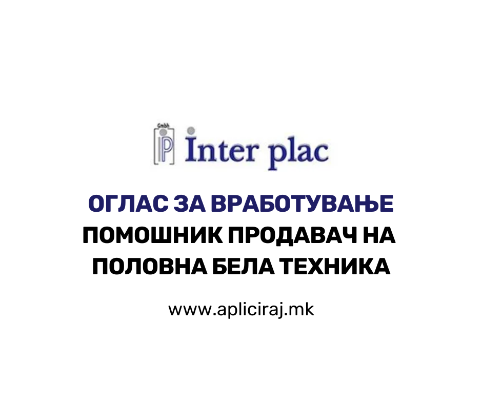 Помошник продавач на половна бела техника