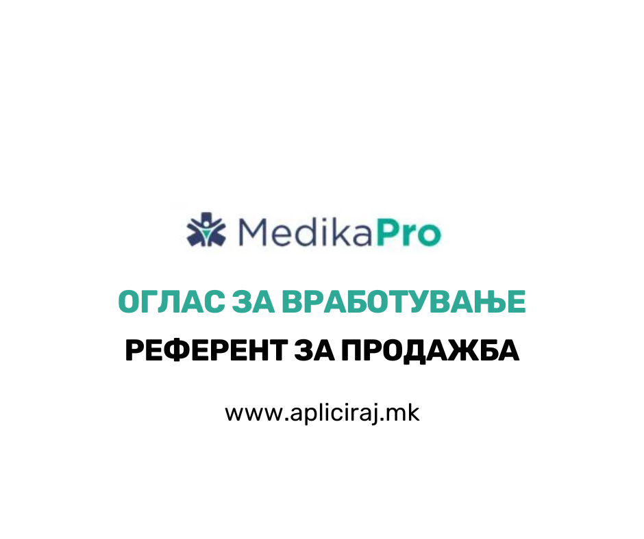Референт за продажба