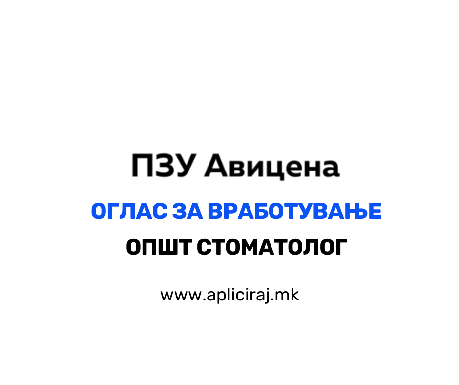 Општ стоматолог