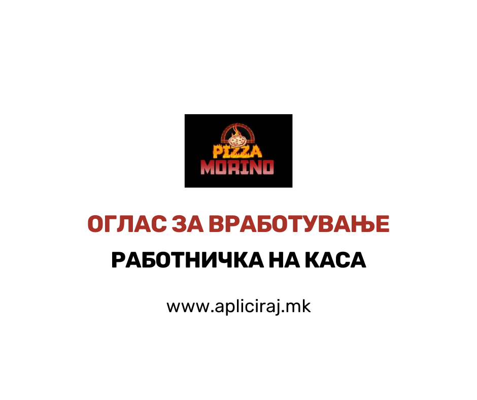 Работничка на каса