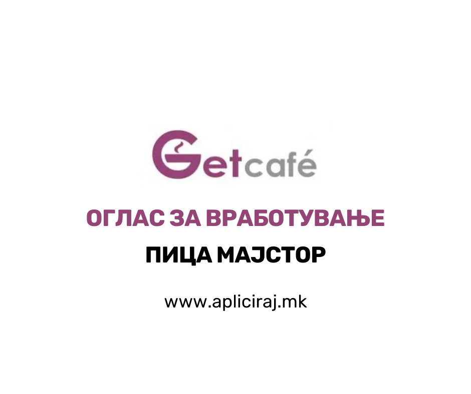 Пица мајстор