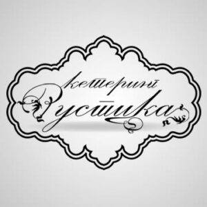 Рустика Кетеринг