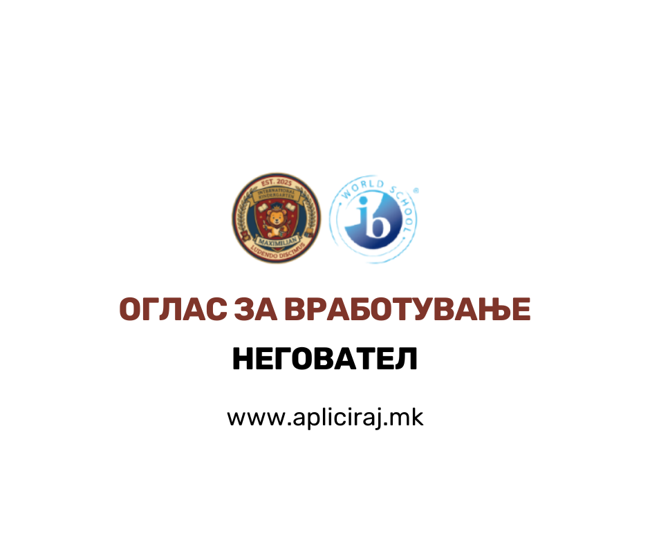 Неговател