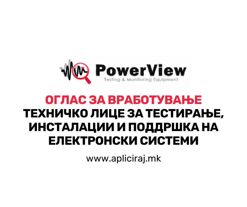 Техничко лице за тестирање, инсталации и поддршка на електронски системи
